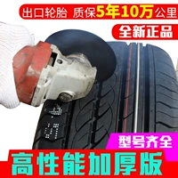 Lốp xe ô tô 205 55R17 Buick mới Regal Mai Rui Bao Jun Yue sửa đổi MINI2 Iron Dragon C4 Kay Wing V3 - Lốp xe lốp oto