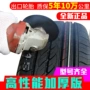 Lốp xe ô tô 215 60R17 Tiggo 3 逍 客 景 逸 SUV Baojun 560 Chuanqi GS4 Qi Jun Hafu Haima - Lốp xe vỏ xe hơi dunlop