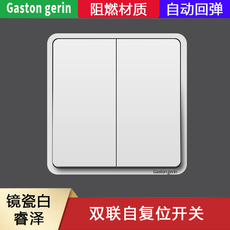 Выключатель дверного звонка gastongerin 86型双控门禁面板自动复位双联开关双开出门按钮暗装