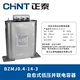 Tụ điện Zhengtai Tự phục hồi điện áp thấp điện áp thấp Tụ điện không có điện áp BZMJ0.45-15-3 450V tụ bù mikro