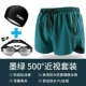 Dark Green 500 Myopia Package