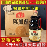 Гаитянский уксус chenye 1,9L*6 бутылки с полной -ящики без доставки столовая большая упаковка старая уксус