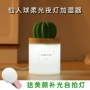 Prickly lê dễ thương mini nhỏ di động nano mềm ánh sáng LED đêm ánh sáng nhà văn phòng máy tính để bàn độ ẩm - Máy giữ ẩm máy tạo độ ẩm con gà