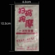 Розовая небольшая сумка, упаковка, 1000шт, 6.5×12.5см