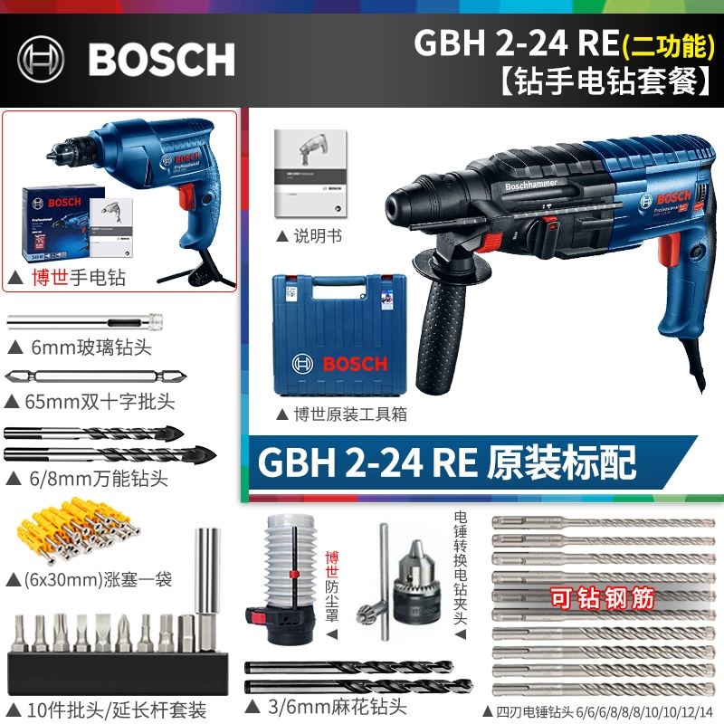 Bosch Electric Hammer Electric Paper Strike khoan công cụ công nghiệp đa chức năng công cụ cao cấp công cụ điện GBH220 khoan điện Máy khoan đa năng