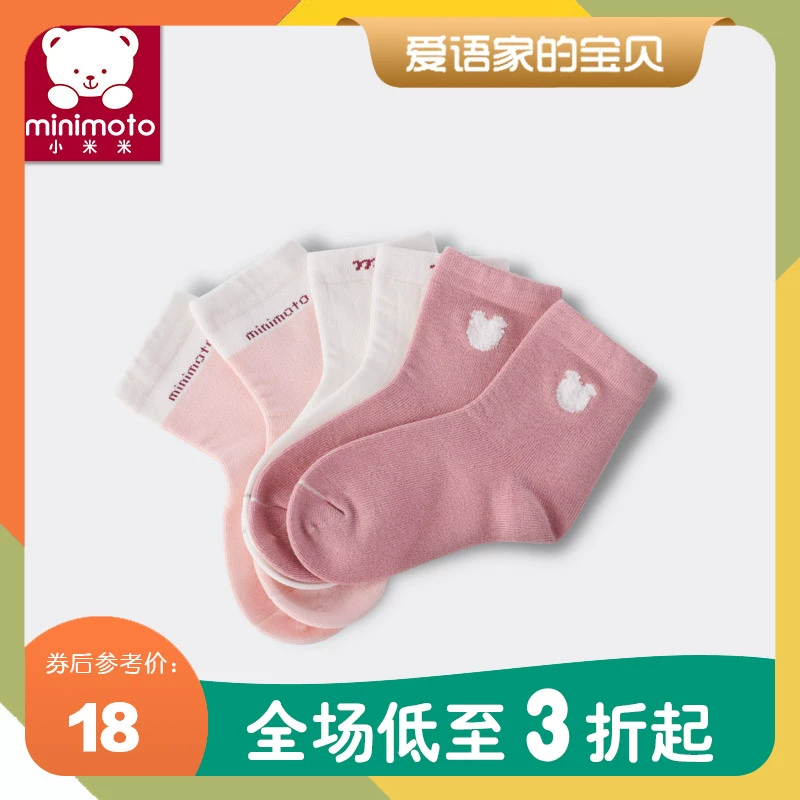 Vớ trẻ em Xiaomi Mi nam và nữ trẻ em vớ cotton trẻ sơ sinh mùa xuân và vớ mùa thu 3 đôi - Vớ