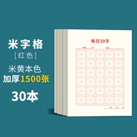 30 книг [MIG/RED]