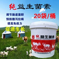 Добавление ферментных пробиотических зверей с чистым образовательным дезодорием Бербалабактерий, скот, овцы, свиньи и свиньи