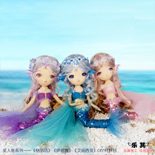 taobao agent Le Qi original handmade doll DIY material bag beauty mermaid series collection set set