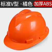 Стандартный v Orange