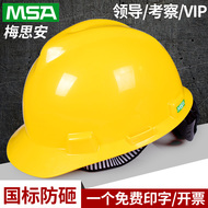 non bao ho lao dong MSA Mei Si'an thích mũ cứng PE tiêu chuẩn công trường xây dựng lãnh đạo giám sát xây dựng mũ bảo hiểm an toàn kỹ thuật xây dựng non bao ho nón công trình