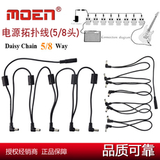 Аксессуары для гитары 魔音 moen 一拖八