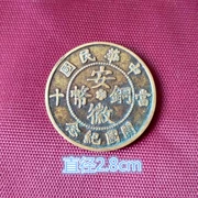 Cộng hòa Trung Quốc, đồng tiền kỷ niệm sáng lập, đồng xu An Huy, đồng 19 sao, patina cũ, tiền xu cổ, tiền xu, đồng đặc biệt