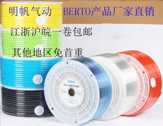 Пневматический шланг 8*5mm100米tpu管乳白/红/黄色/蓝/绿/黑/透明/蓝透聚氨酯软管耐压