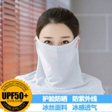 Ультрафиолетовый шелковый солнцезащитный крем, снаряжение, медицинская маска, с защитой шеи, УФ-защита, защита от солнца