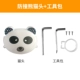Anti -Collision Panda Head+Toolkit