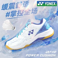 Yonex Yunix Badminton Sweet Shoes Мужчины и женские анти -скользкие анти -вибрационные