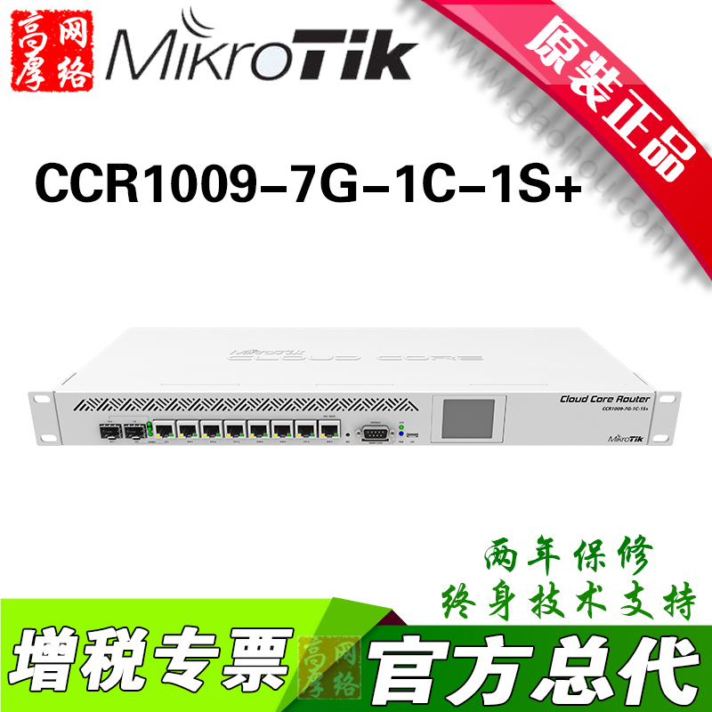 MIKROTIK CCR1009-7G-1S+ 9 ھ    