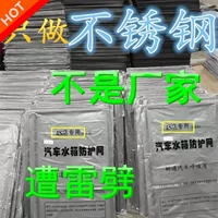 Skoda Akihiro Император Xinrui Speed ​​Crystal Rui Rui Rui Защита за защиту воды Защитный инсектицидный покров