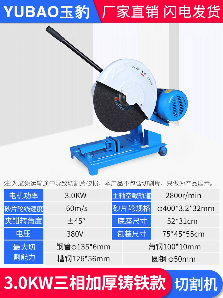 Máy cắt loại công nghiệp 400 loại thép công suất cao 2.2/3/4KW ống vuông đa năng thép không gỉ hạng nặng máy cắt tôn Máy cắt kim loại