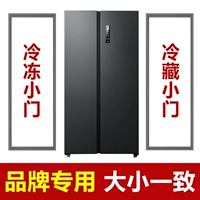 [Специально для Wanbao] Положите дверь охлажденной+замораживание