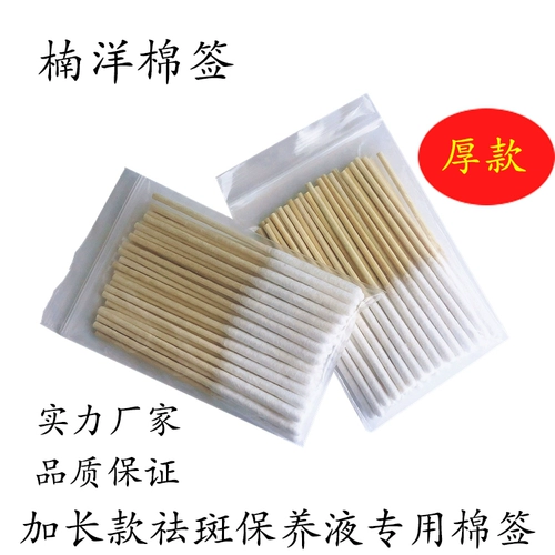 Сумка, средство для восстановления, длинные антибактериальные ватные палочки, гигроскопическая вата, удаление веснушек, очищение от шлаков и токсинов