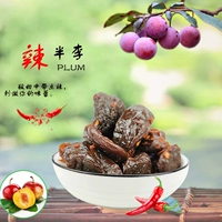 Sibo Ganmei Ban Li 220G Jiangxi специализированные пряные фрукты фруктовые фрукты и пряные чистые сетки красные новогодние закуски