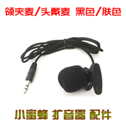 mic hát livestream điện thoại Amoder nhỏ ong lavalier micro lava clip lúa mì phụ kiện tai nghe có dây micro thẳng thanh ngắn bộ mic hát karaoke