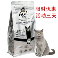 [Cửa hàng ủy quyền chính thức] Thức ăn cho mèo Oz 500g thịt tươi hữu cơ mèo chọn miệng nhạy cảm tiêu hóa thấp - Cat Staples thức ăn cho mèo mang thai