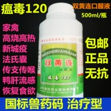 Национальный ветеринарный порошок двойной яд пероральный яд пероральный яд пероральный яд.