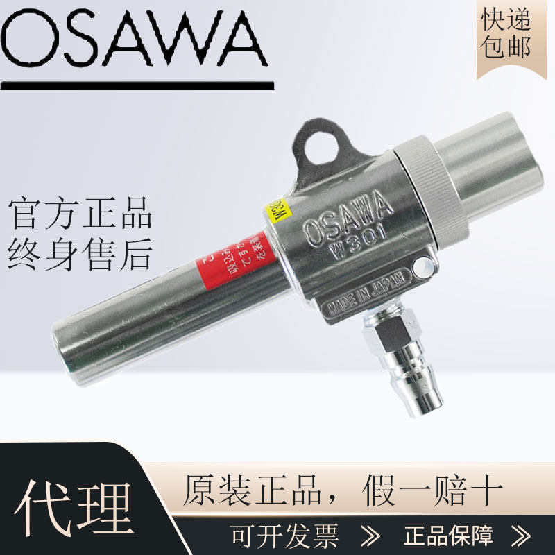Nhật Bản Osawa Dazawa khí nén chân không khí Ritter Súng xịt bụi