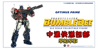 (Spot) Optimus Prime 11 -Inch Free Shipping Zhongtong