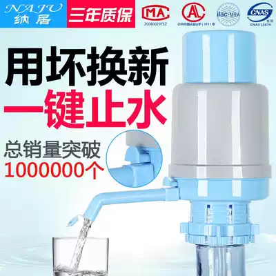 Circulating simple hand press large mineral water bucket water pressure electric support drinking water bottled water pump booster pump
