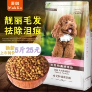 Universal dog thịt bò hương vị thức ăn cho chó 5 kg tải 10 kg Teddy VIP Golden Retriever Gấu chó con thức ăn cho chó thức ăn tự nhiên dành cho người lớn - Gói Singular