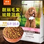 Universal dog thịt bò hương vị thức ăn cho chó 5 kg tải 10 kg Teddy VIP Golden Retriever Gấu chó con thức ăn cho chó thức ăn tự nhiên dành cho người lớn - Gói Singular đồ ăn vặt cho chó