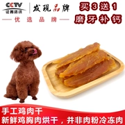 馋 Không nhờn thương hiệu chó con chó đào tạo đồ ăn nhẹ gà khô handmade tự chế mol canxi pet đồ ăn nhẹ gà strips