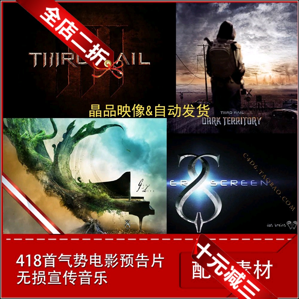 418首气势电影预告片专题宣传音乐DOS Brains Trailer Music-无损-天天素材网