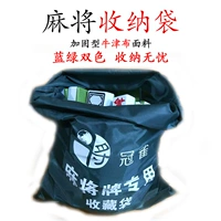Túi lưu trữ thẻ Mahjong Hộp 40 ~ 56 # Bộ sưu tập có thể được cài đặt trong còng tay hộ gia đình tự động gấp túi máy mạt chược - Các lớp học Mạt chược / Cờ vua / giáo dục bộ cờ vua thủy tinh