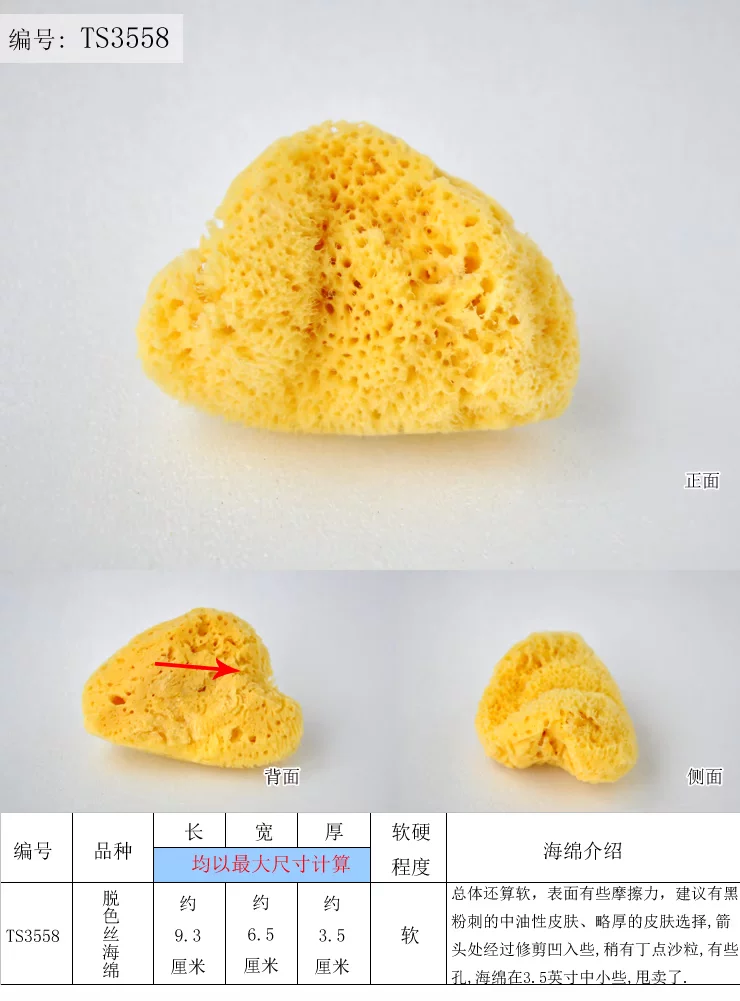 [T中号脱色丝绒丑丑瑕疵海绵3.5~4英寸洗脸洗黑头浴刷天然沐浴球]
