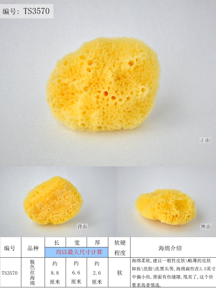 [T中号脱色丝绒丑丑瑕疵海绵3.5~4英寸洗脸洗黑头浴刷天然沐浴球]
