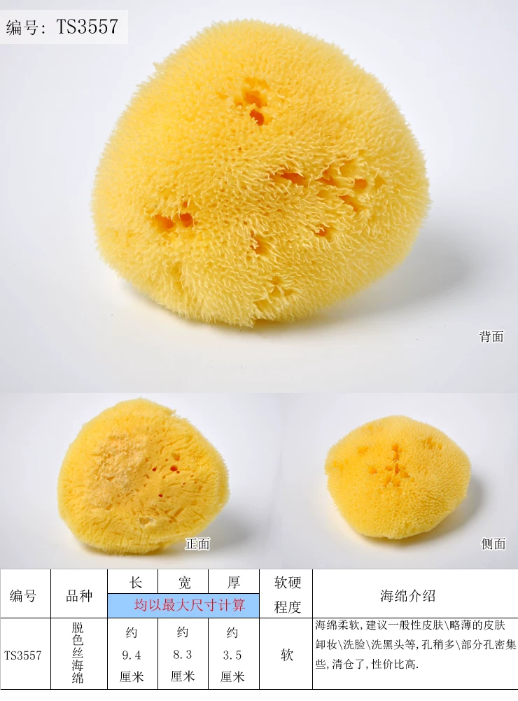 [T中号脱色丝绒丑丑瑕疵海绵3.5~4英寸洗脸洗黑头浴刷天然沐浴球]