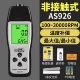 Chính hãng Xima AR925 AR926 cầm tay quang điện tiếp xúc không tiếp xúc máy đo tốc độ động cơ tốc độ động cơ