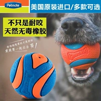 Petmate Elastic Rubber Ball Ball Ball Ball Golden Mao Bian Trabiling Touring Bite Toy Dog Toy