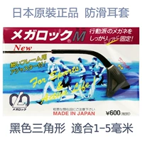 Черный треугольник