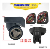 V56 два колеса