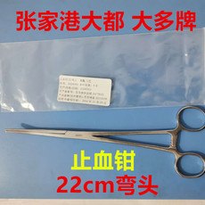 Другие основные диагностические приборы 张家港大都 大多牌医用止血钳