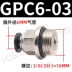 Đầu nối khí nén có vòng đệm Đầu nối xuyên thẳng GPC8-02/6-01/10-03/12-04 Đầu nối nhanh khí quản ốc vít nắp bồn cầu Chốt