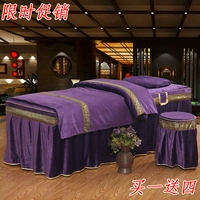 Dày ấm tím tím nhung đẹp giường bao gồm bốn bộ thẩm mỹ viện Spa massage trị liệu mát xa giường ga chun bọc giường spa