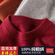 Mùa đông đích thực áo nhung nam cổ tròn áo len cashmere dày đan lớn kích thước áo len nhung đặc biệt