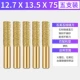12,7*13,5*75 (5 установка)